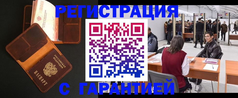 прописка в квартире в Кондрово
