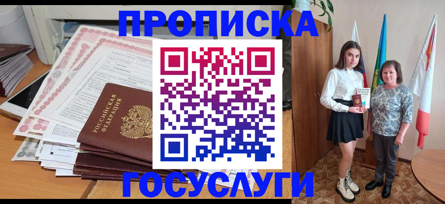 прописка для кредита в Кондрово